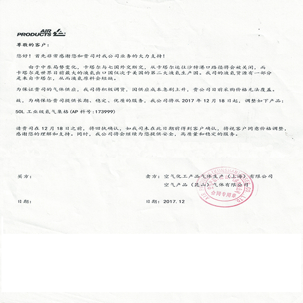 年關(guān)將至，氦氣又一輪要漲價(jià)